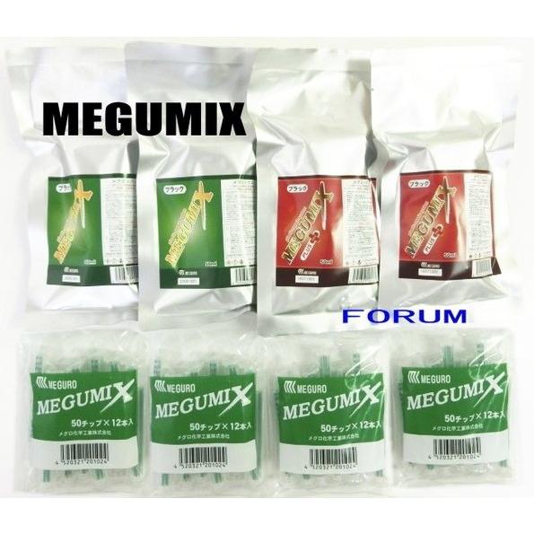 メグミックス 主剤　10個　ブラック　専用ノズル　12本入り　4袋 メグミックス 主剤 ブラック 10個 専用ノズル 12本入り 4袋 メグ