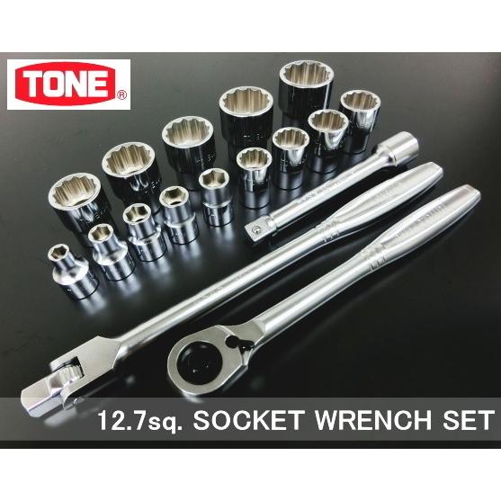 在庫あります】 TONE トネ 12.7mm角 駆動工具セット 17点 / ソケット