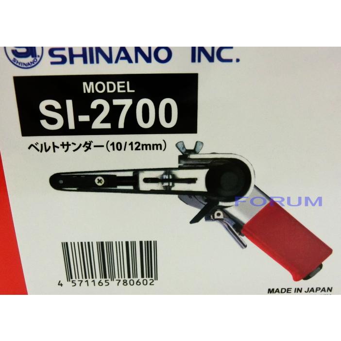 【引取限定】信濃　SI-2700　エアベルトサンダ 　未使用【うるま市田場】 SHINANO SI-2700 ベルトサンダー 信濃機販 シナノ