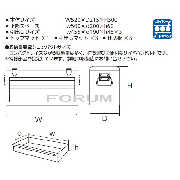 KTC 工具箱 【レビューを書いて送料無料】 【在庫あります】 チェスト （3段3引出し） SKX0213  （ソリッドレッド） ツールケース｜forum-tools｜02