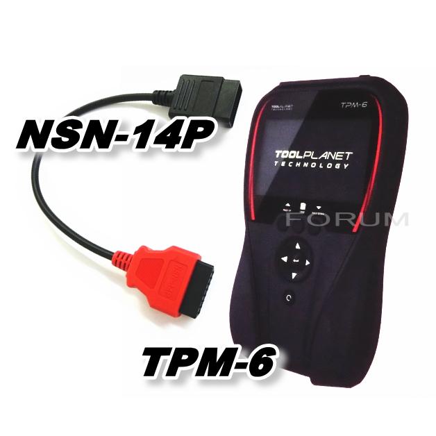 Toolplanet 【 日産用レトロアダプター NSN-14P セット】ツール