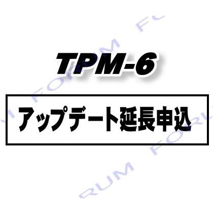 診断ソフト年間ライセンスのみ】ツールプラネット TPM-6用診断ソフト
