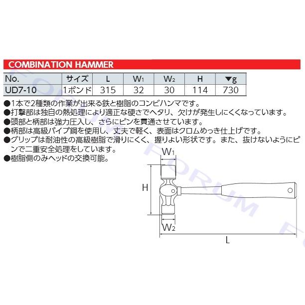 KTC 【在庫あります】 コンビハンマ UD7-10 / 金づち コンビハンマー
