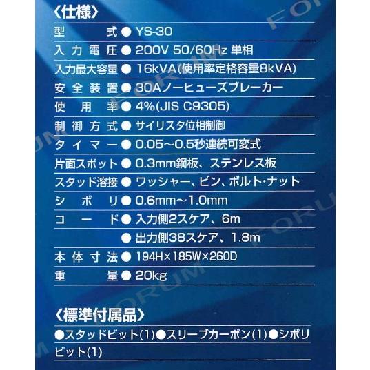 ご注文前に納期確認が必要です】【個人宅宛配送不可】 ヤシマ スタッド 