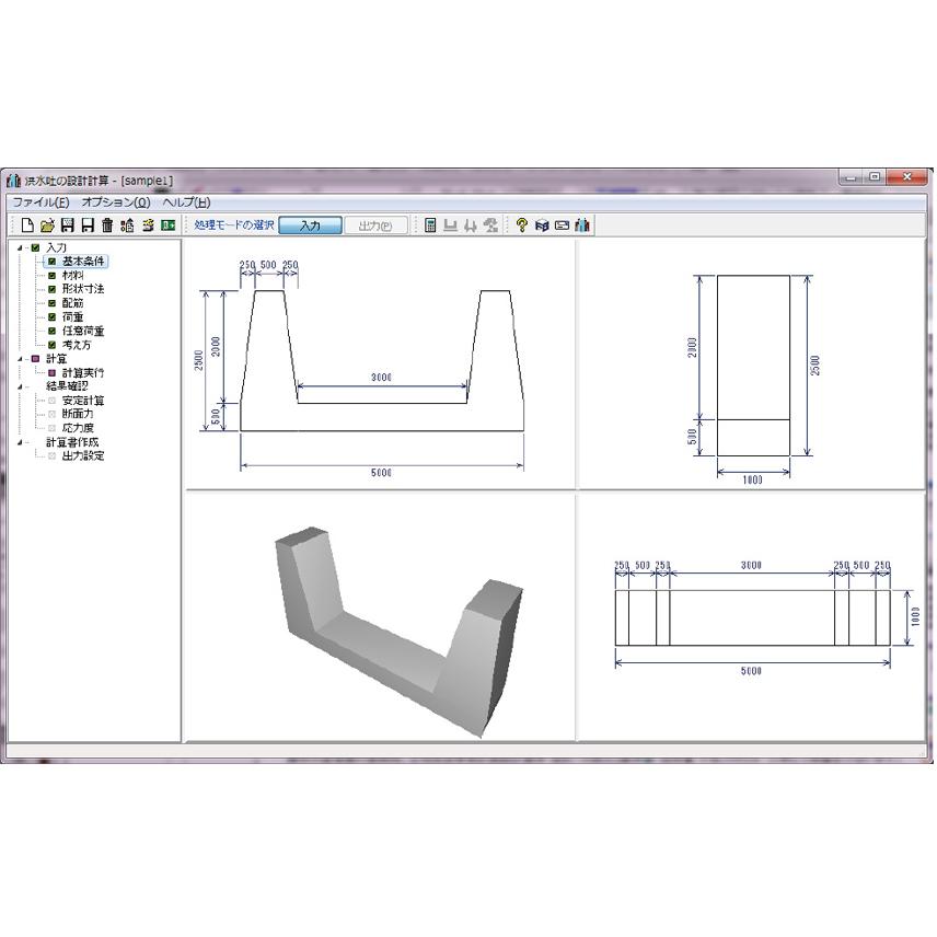 半額品 洪水吐の設計計算 Ver 3 初年度サブスクリプション 送料無料 Mediquicklab Com