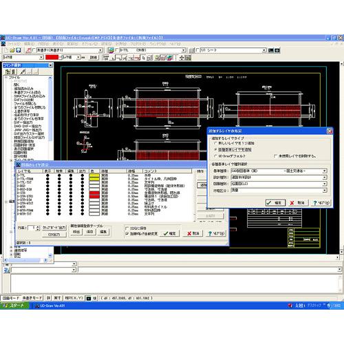 UC-Draw（英語版）（初年度サブスクリプション） | 