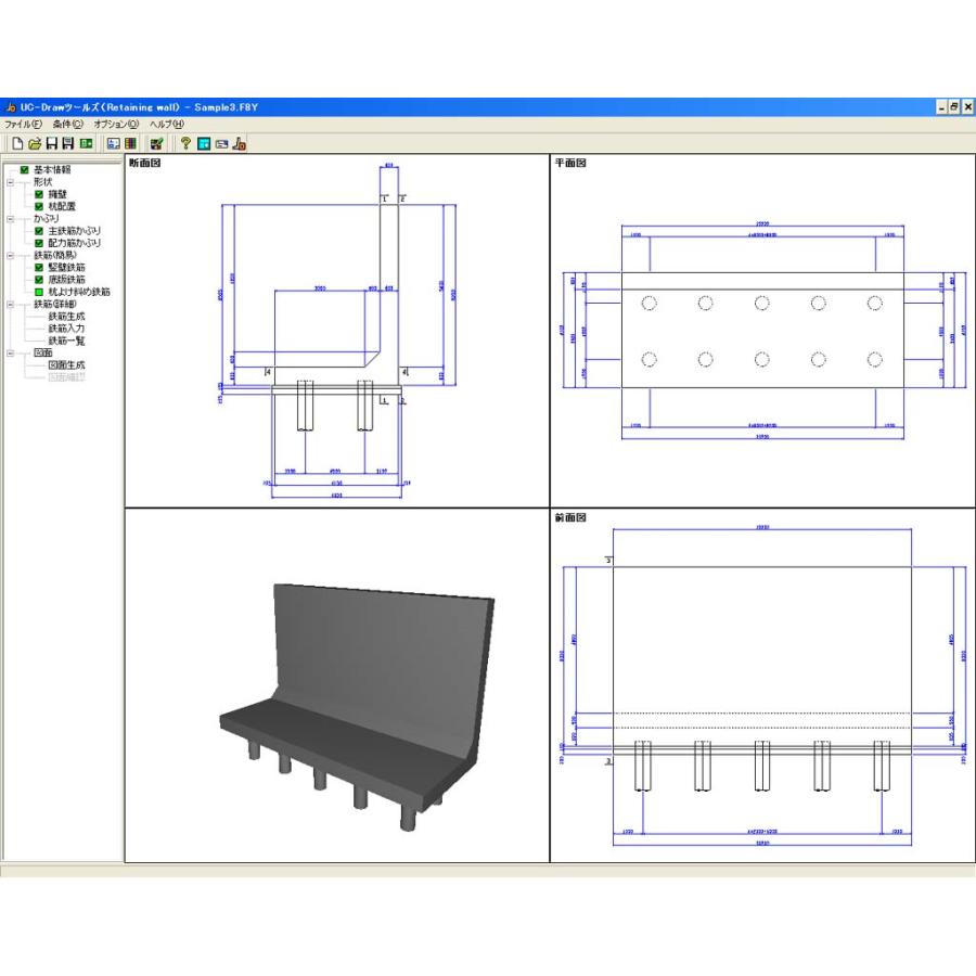 UC-Drawツールズ Retaining wall（擁壁）(初年度サブスクリプション） | 