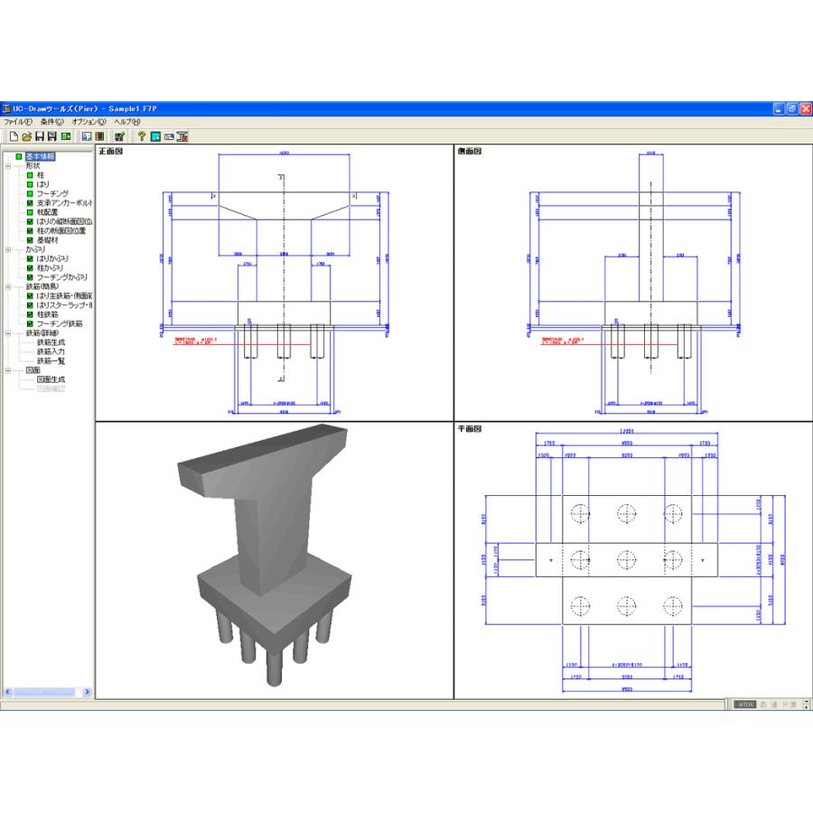 UC-Draw ツールズ Pier（橋脚）Ver.1.2（初年度サブスクリプション） | 
