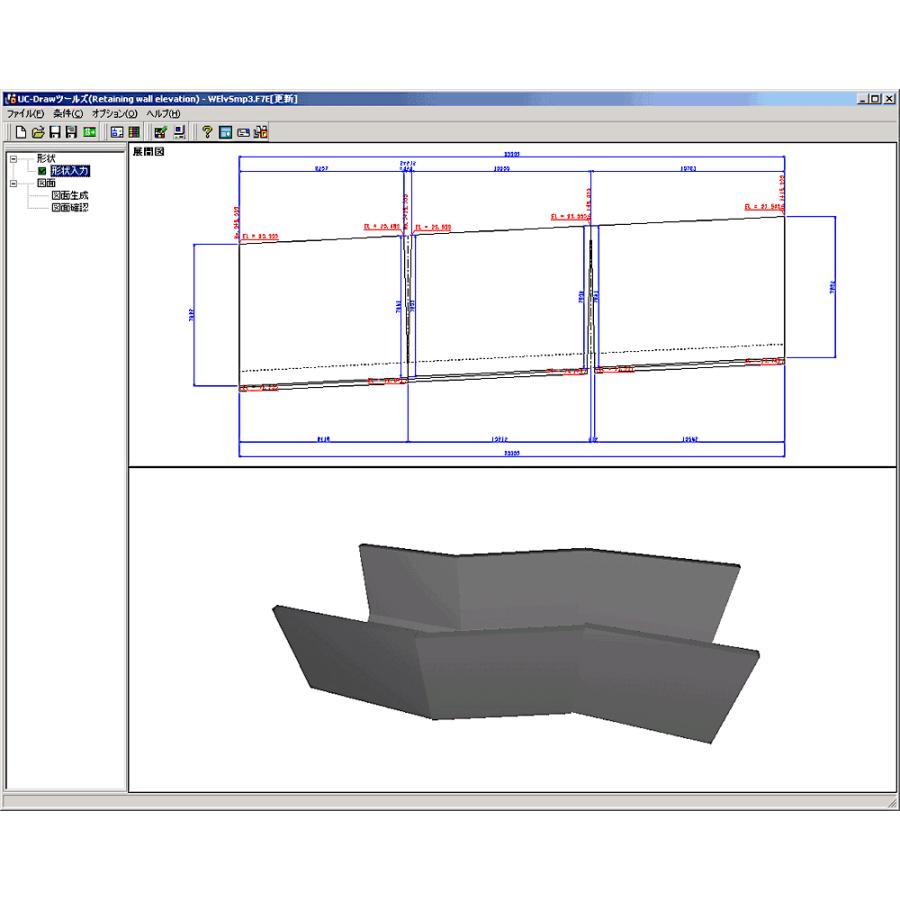 UC-Drawツールズ Retaining wall elevation(擁壁展開図)(初年度サブスクリプション) | 