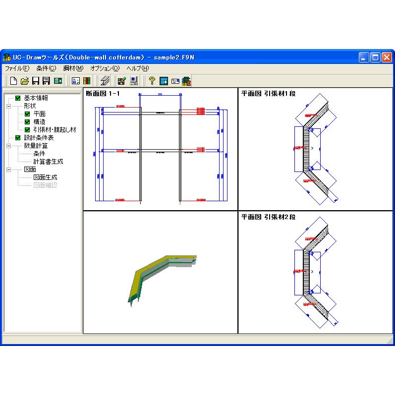 UC-Drawツールズ Double-wall cofferdam（二重締切工）(初年度サブスクリプション) | 