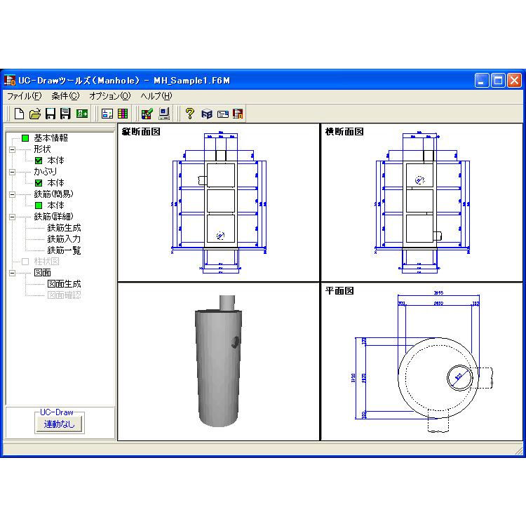 UC-Drawツールズ Manhole(マンホール)(初年度サブスクリプション) | 