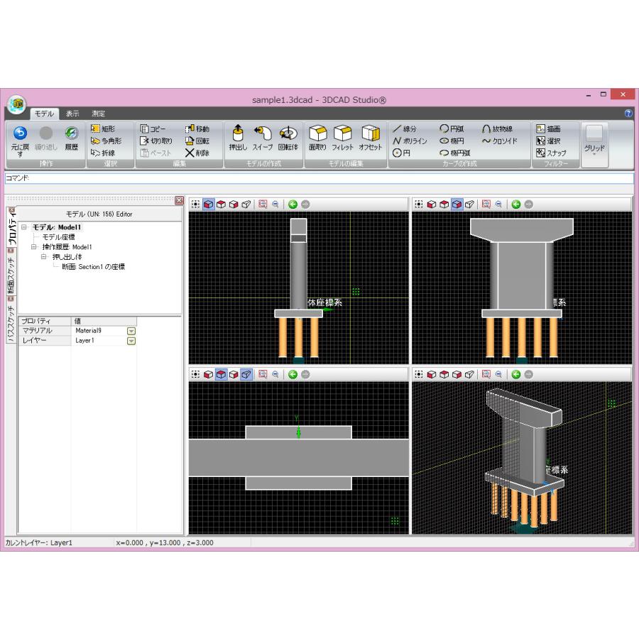 3DCAD Studio（R） （初年度サブスクリプション） | 