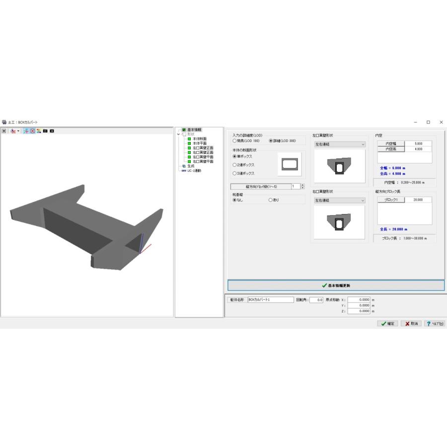 3Dパラメトリックツール土工（初年度サブスクリプション） | 