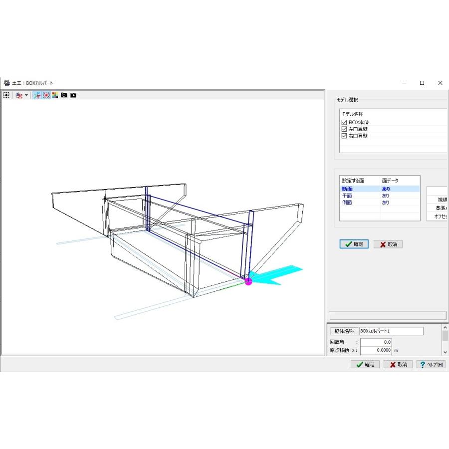 3Dパラメトリックツール土工（初年度サブスクリプション） |  | 01