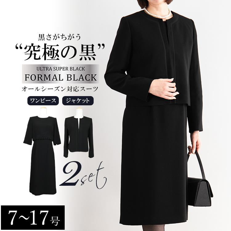ポイント10倍 オールシーズン ブラックフォーマル ノーカラージャケット 重ね着風ワンピース スーツ２点セット 黒 7号 17号 喪服 礼服 葬式 卒業式 Forward 通販 Yahoo ショッピング 100 の保証 Sms Convexinteractive Com