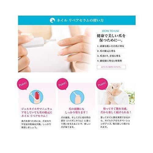 数量限定 佐藤製薬 ネイル リペアセラム 4ml 白及び薄水色 Forward 通販 Yahoo ショッピング