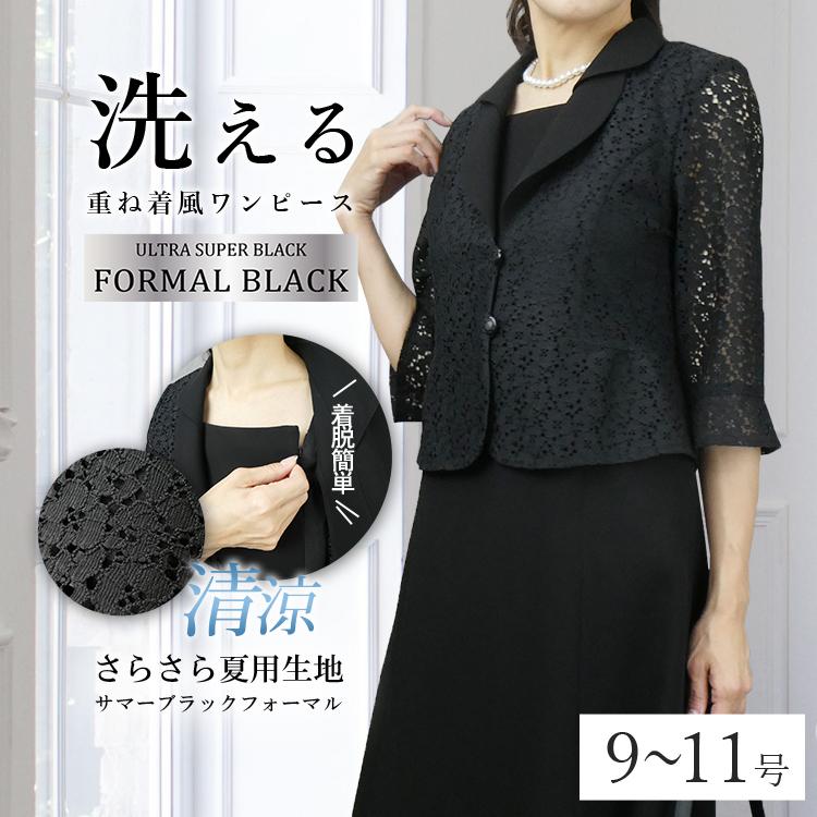 安いそれに目立つ オールシーズン ブラックフォーマル パンツスーツ 3点セット ジャケット ブラウス パンツ 黒 9号 11号 喪服 礼服 葬式 卒業式 Forward 通販 Yahoo ショッピング 超目玉 Isgs Com Pk