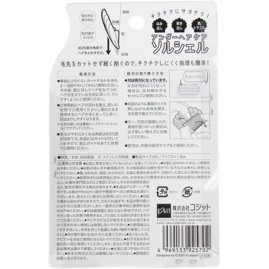 ムダ毛処理 アンダーヘア用 カミソリ 可愛い 貝の形 ピンク ヘアケア 女子度アップ ソルシェル コジット 0 7000 1 Forward 通販 Yahoo ショッピング