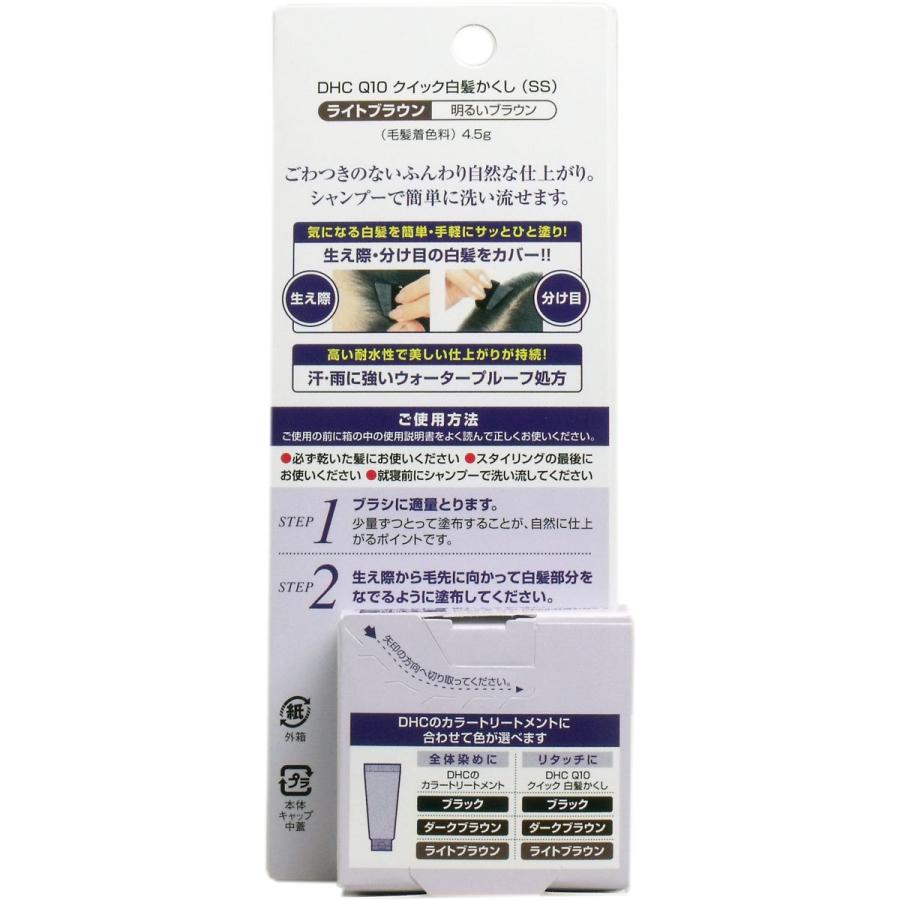 Dhc Q10美容液 クイック白髪かくし ライトブラウン 4 5g Forward 通販 Yahoo ショッピング