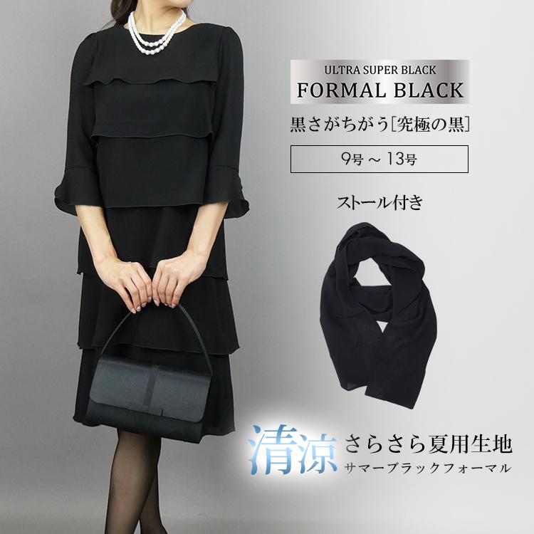 春夏秋 ブラックフォーマル ネック隠しのストール付きフォーマルワンピース 黒 9号 13号 喪服 礼服 葬式 卒業式 Forward 通販 Yahoo ショッピング