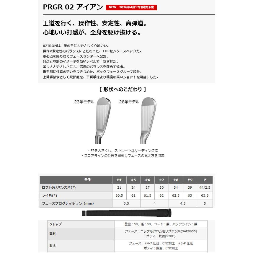 PRGR（プロギア） 01アイアン/02アイアン アイアンセット 5本セット(#6