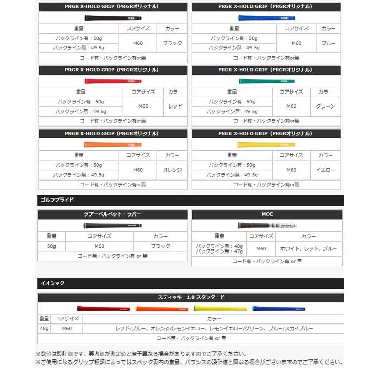 PRGR（プロギア） 01アイアン/02アイアン アイアンセット 5本セット(#6