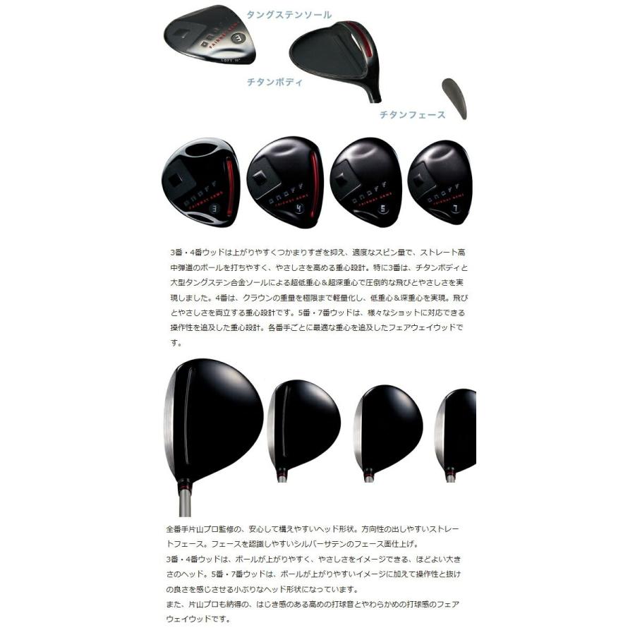 KURO オノフ 2017 黒 フェアウェイアームズ フェアウェイウッド