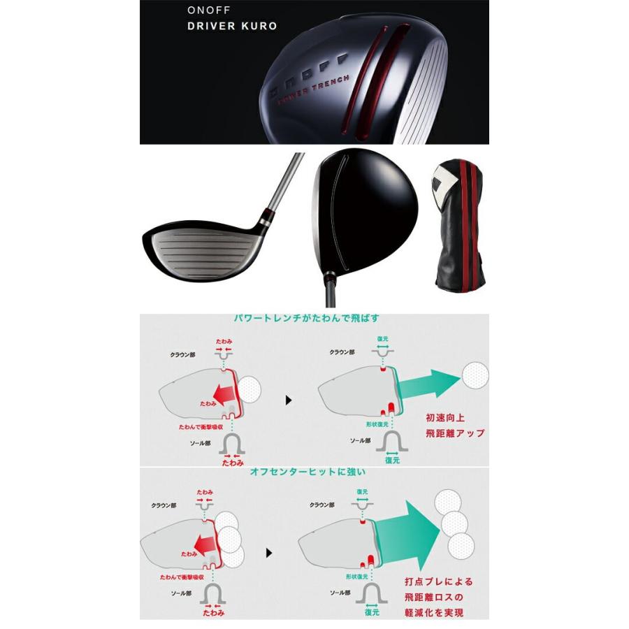 KURO オノフ 2017 黒 ドライバー モトーレ スピーダー