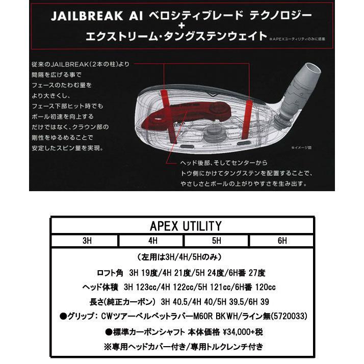 高知インター店 レフティ 左用 キャロウェイ Apex エイペックス ユーティリティ ハイブリッド Ns プロ ゼロス7 ハイブリッド Zelos7 Hybrid Nspro Zelos Seven 完売 Www Jolimmo Ch