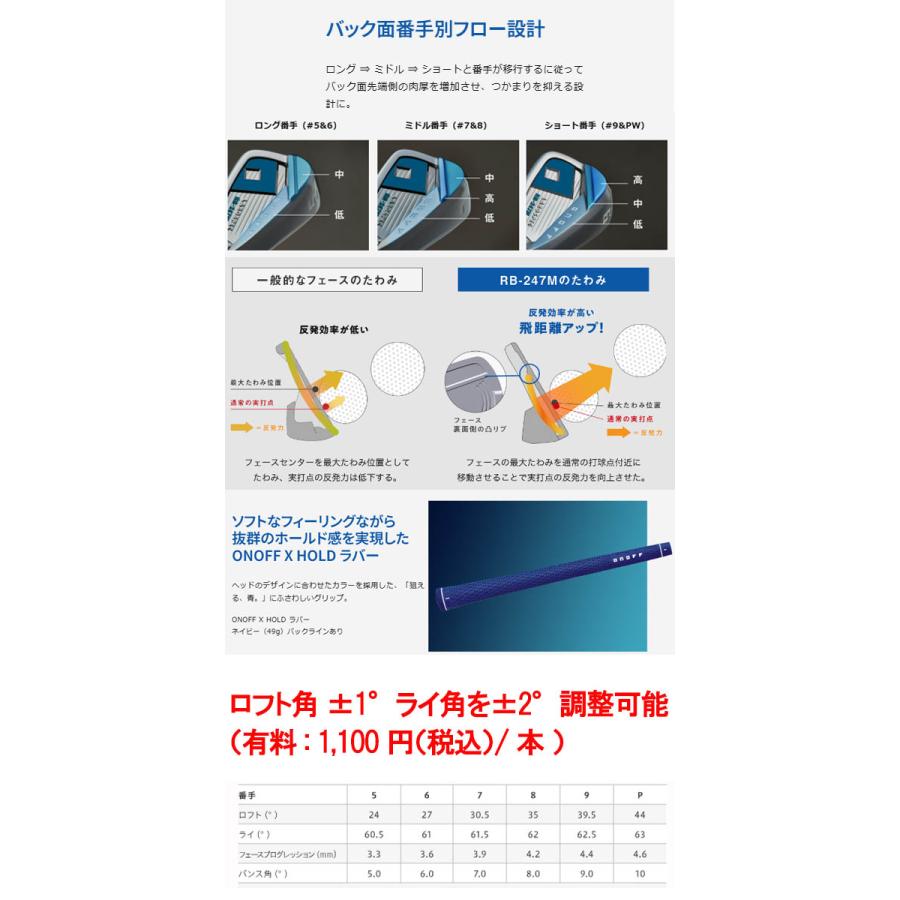 ONOFF オノフ ラボスペック RB-247M アイアン 5本セット(#6〜PW ONOFF オノフ ラボスペック RB-247M アイアン 5本セット(#6〜PW