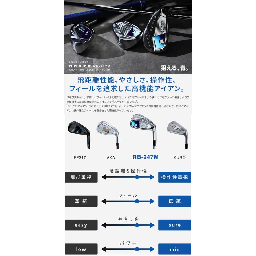 ONOFF（オノフ） ラボスペック RB-247M アイアン 5本セット(#6〜PW