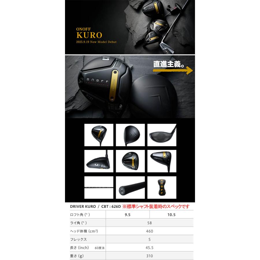 2026 ONOFF D KURO ドライバー KURO onoff_driver_kuro_2026_1_.jpg