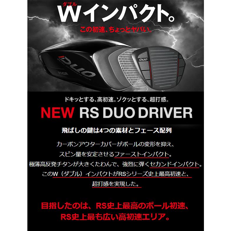 PRGR（プロギア） 26年 ニュー RS デュオ ドライバー RS F/RS