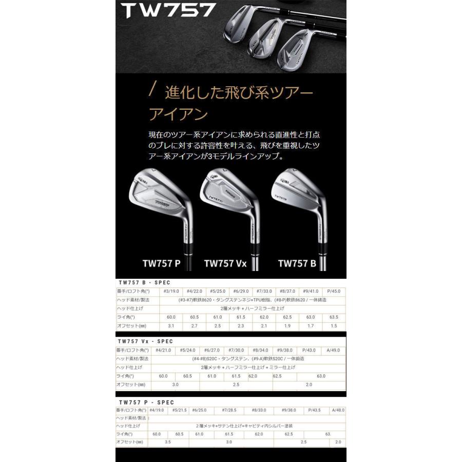 ホンマゴルフ TW757 アイアン (757B/757Vx/757P) [IB-WF 本間純正カーボン] 100/85/70 カーボンシャフト  5本セット(#6〜PW) HONMA TOUR WORLD｜forward-green｜02