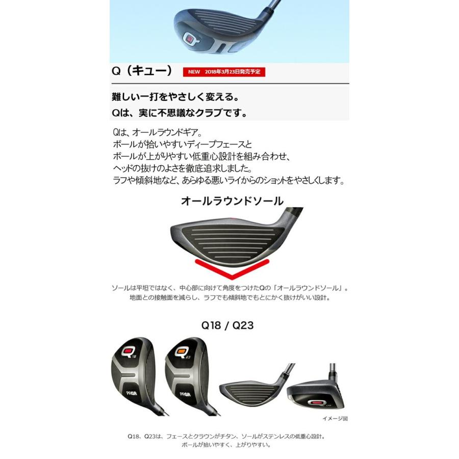プロギア Q(キュー)フェアウェイウッド Q18/Q23  ゼロスピーダーシリーズ  カーボンシャフト フジクラ ZERO SPEEDER  PRGR 窮地を救うQシリーズの画像