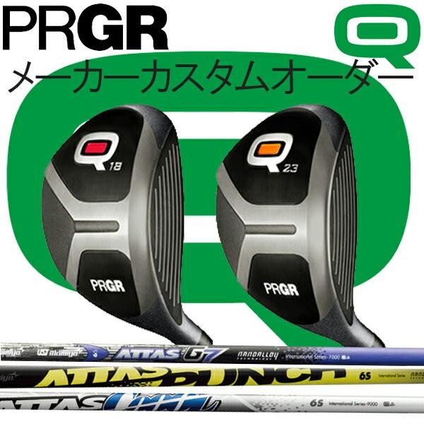 プロギア Q(キュー)フェアウェイウッド Q18/Q23  アッタス シリーズ  9 COOL/8 PUNCH/G7/6STARカーボンシャフト ATTAS マミヤオーピー