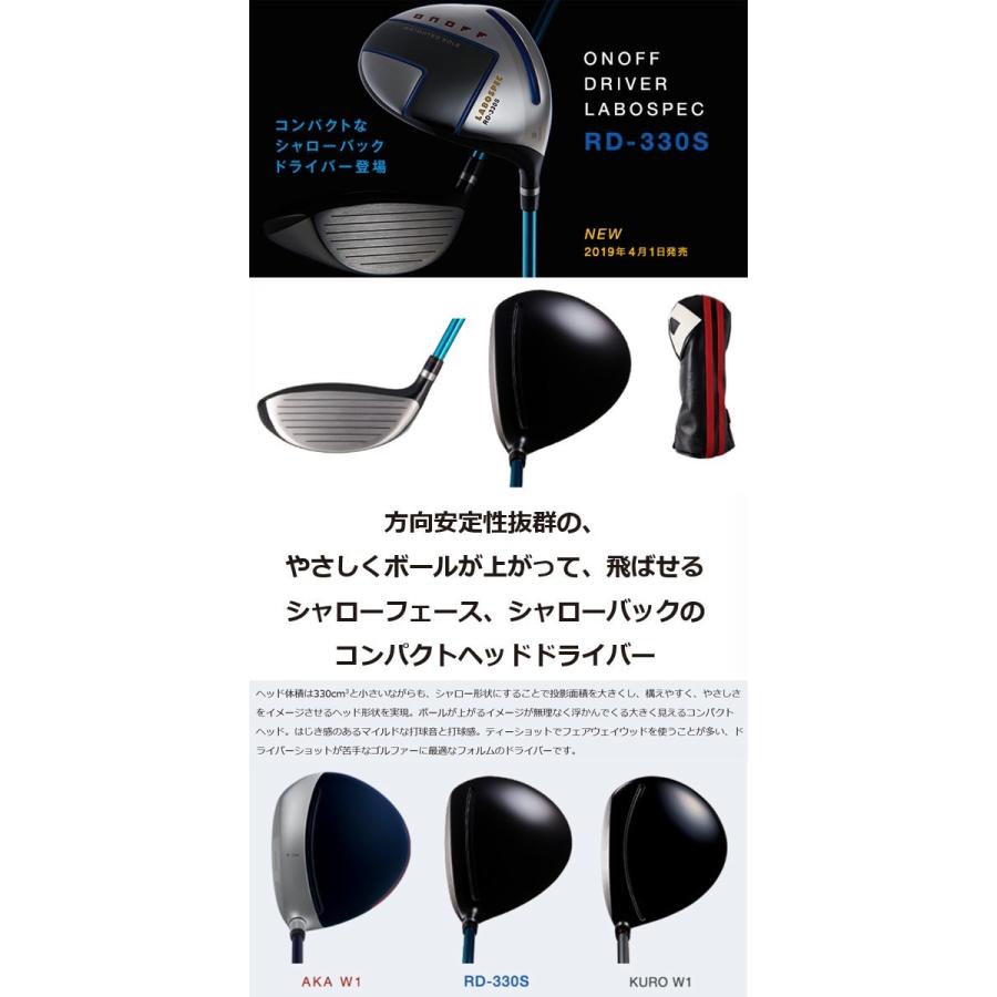 オノフ　ONOFF Labo spec HD330s ミニドライバー オノフ ONOFF Labo spec HD330s ミニドライバー