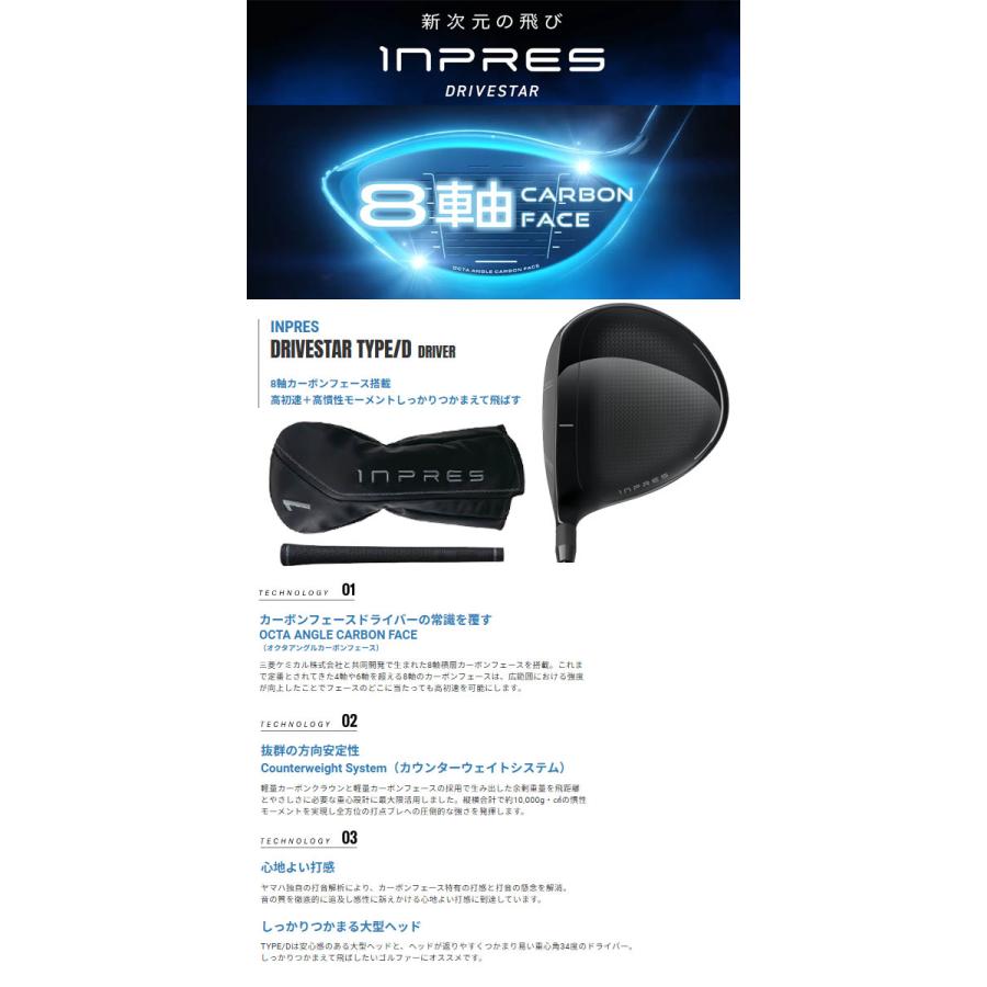 ヤマハ ドライブスター TYPE S 9.5° TENSEI 1Kブルー 50S INPRES DRIVESTAR TYPE/S DRIVER｜製品情報｜YamahaGolf ヤマハ