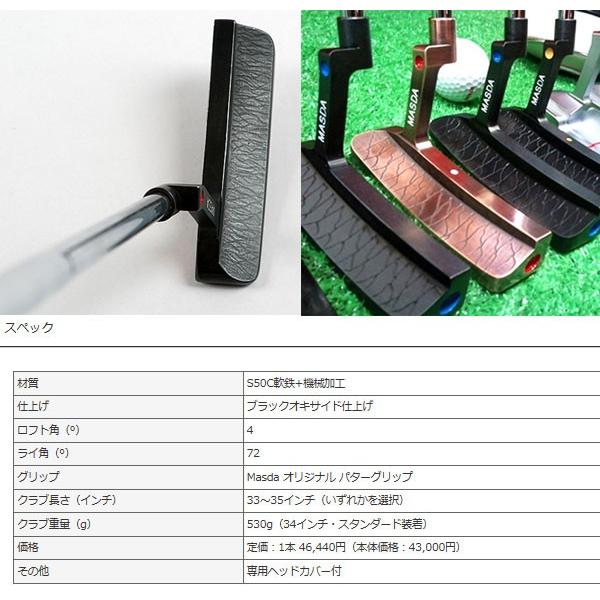 マスダゴルフ STUDIO-1 パター (ピン型) MASDA GOLF スタジオ1 マスダゴルフ STUDIO-1 パター (ピン型) MASDA GOLF スタジオ1
