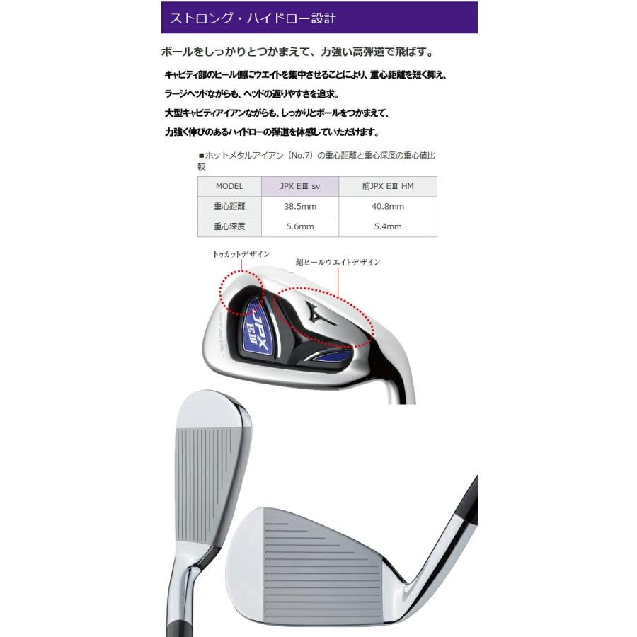MIZUNO ミズノ JPX イースリー SV ホットメタル アイアン フブキ MIZUNO ミズノ JPX イースリー SV ホットメタル アイアン フブキ