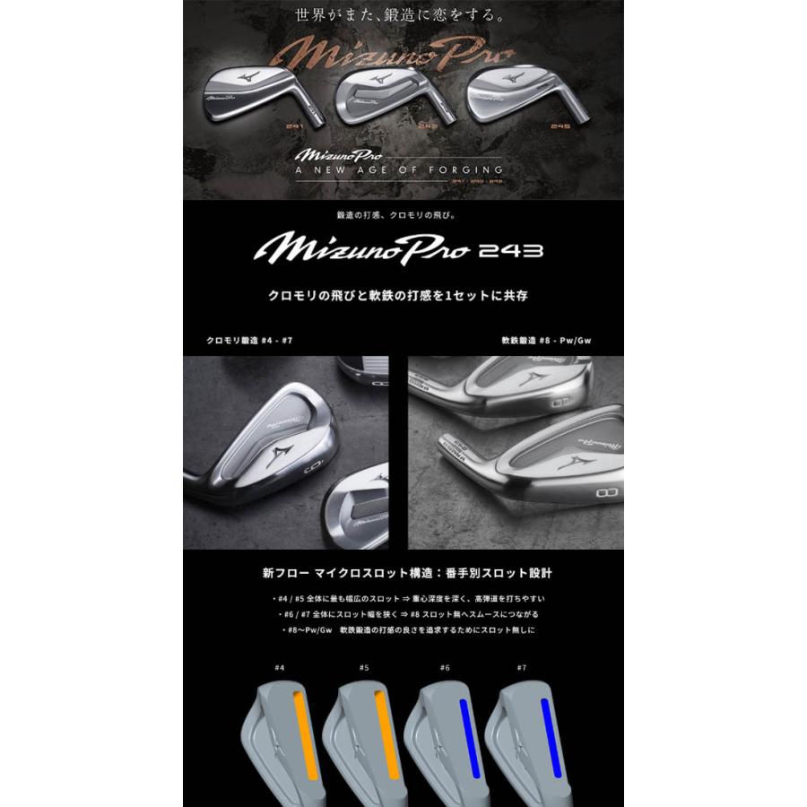 ★期間限定出品★ Mizuno ミズノプロ243 モーダス105 美品 MIZUNO GOLF 20％OFFクーポン対象 ミズノ Mizuno Pro 243