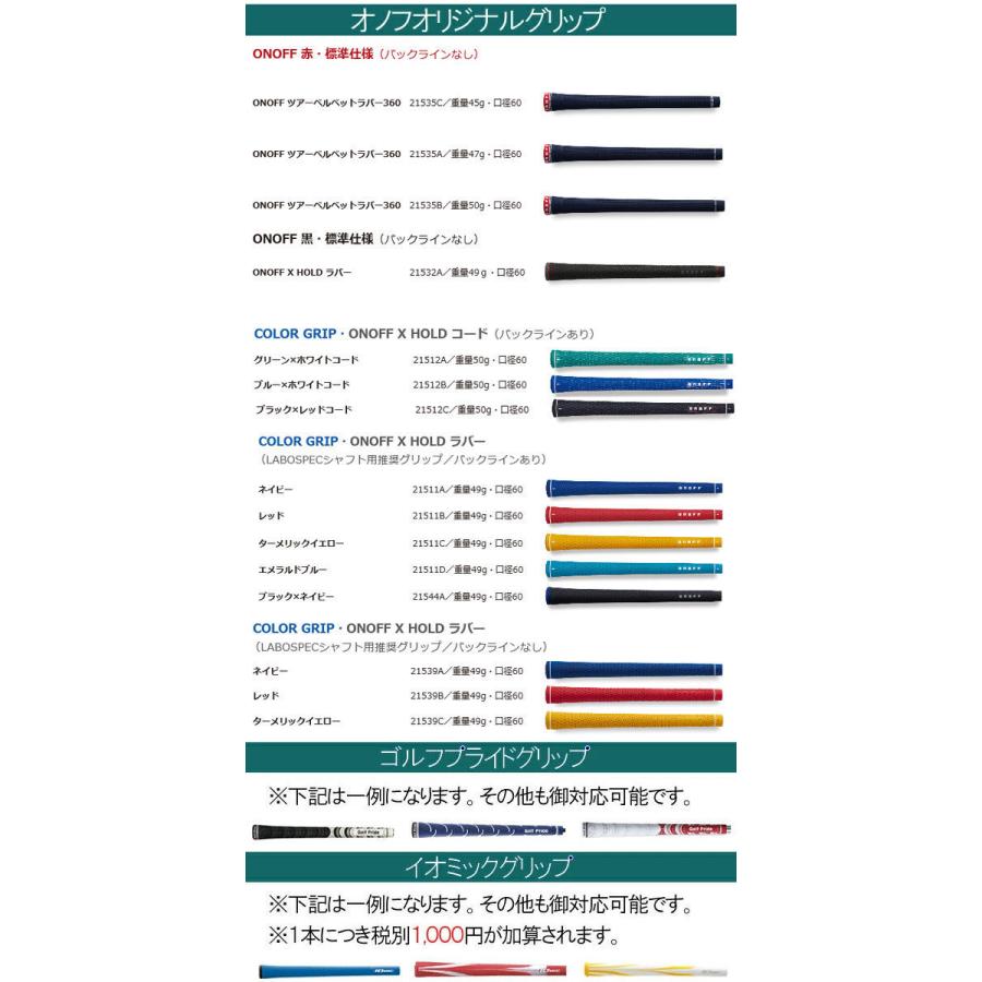 ONOFF オノフ フロッグス リープ2 ウェッジ [NS PRO モーダス