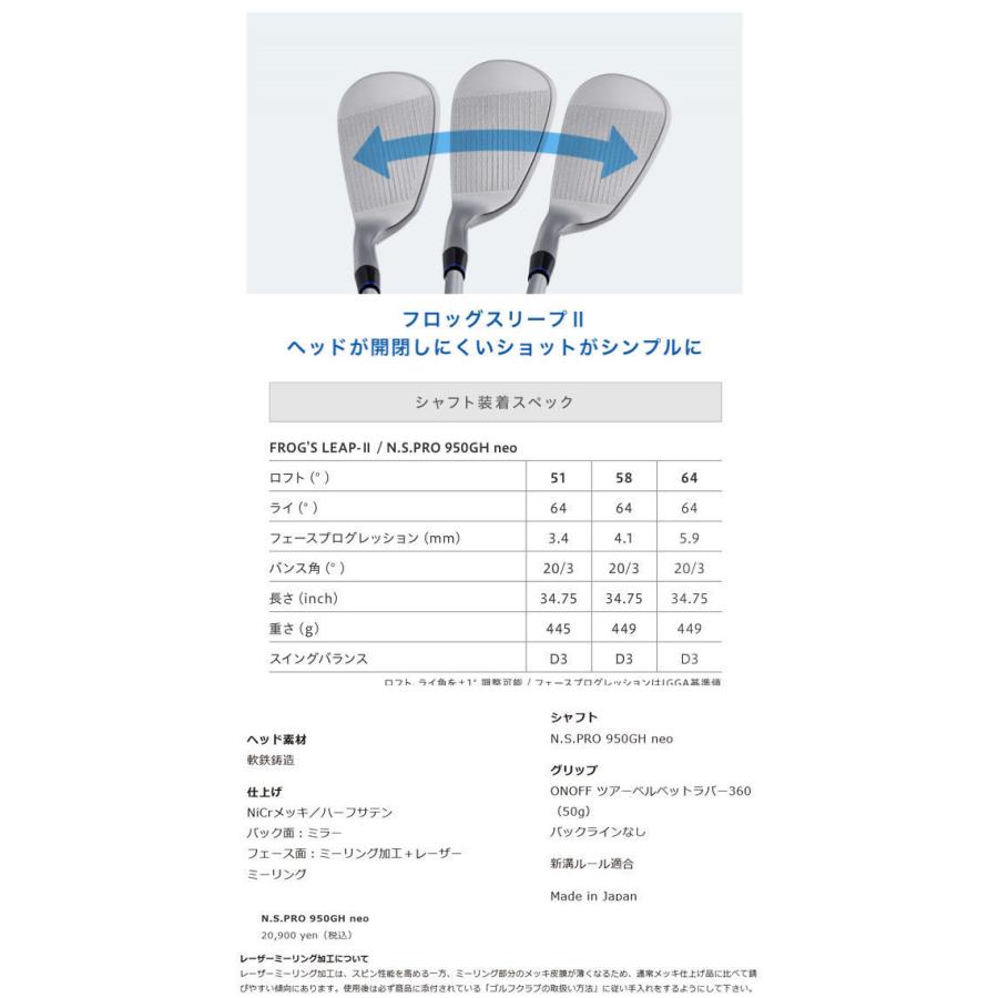 ONOFF（オノフ） フロッグス リープ2 ウェッジ [NS PRO 950GH NEO(ネオ