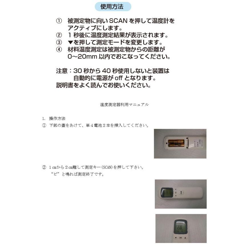 非接触型温度計 （温度測定器）｜forward-green｜03