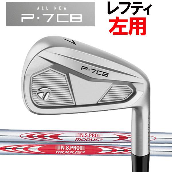 レフティ メーカーカスタム TaylorMade P7CB アイアンセット 楽天市場】テーラーメイド P7CB アイアン 5本セット（#6-PW