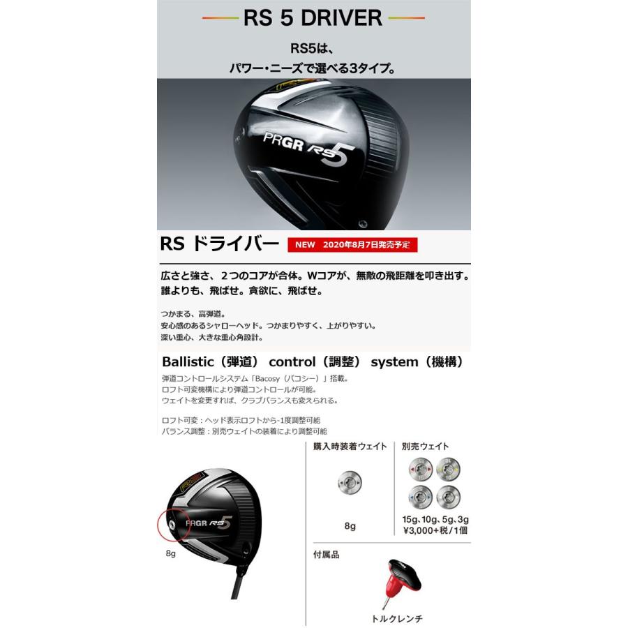 プロギア RS5(アールエス5) RS/RS F/RS+ ドライバー[ディアマナ ] ZF/DF/RF/BF Diamana 三菱ケミカル  PRGR｜forward-green｜02