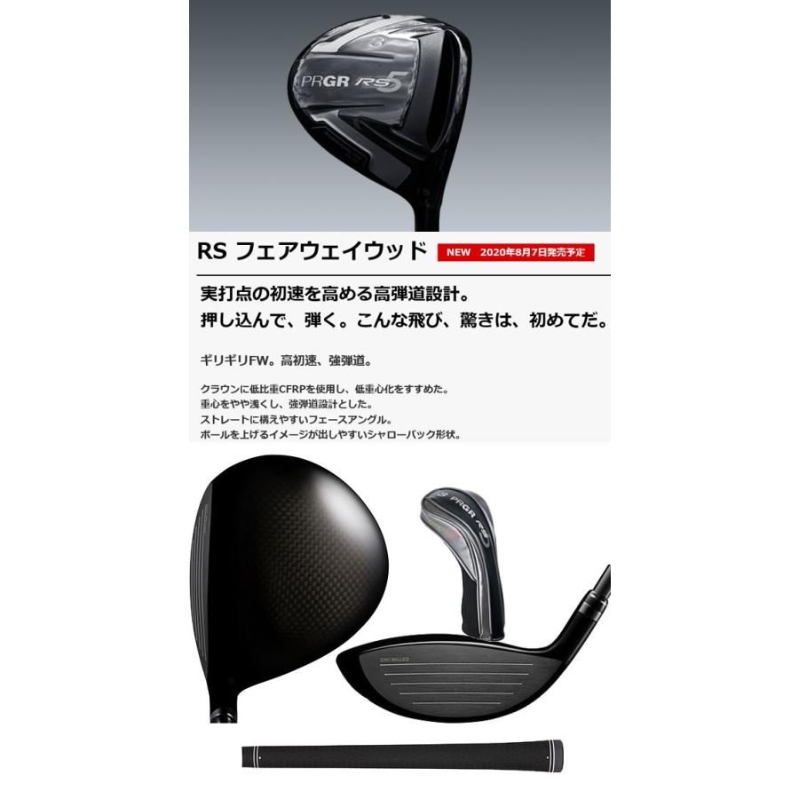 プロギア RS5(アールエス5) <フェアウェイウッド[テンセイ CKプロ オレンジ]   TENSEI CK PRO ORANGE 三菱ケミカル PRGRの画像