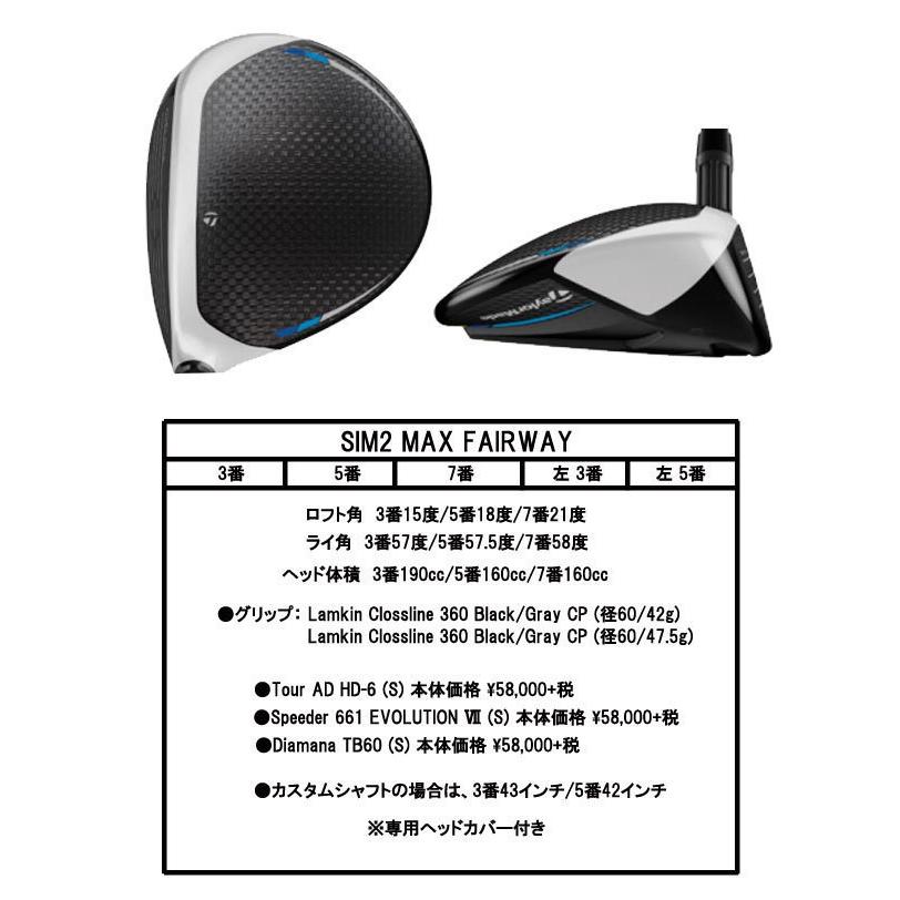 お1人様1点限り テーラーメイド Sim2 Max Sim2 Max D シム2マックス シム2マックスd フェアウェイウッド ディアマナ Tb Zf Df Rf Bf 大注目 Zoetalentsolutions Com
