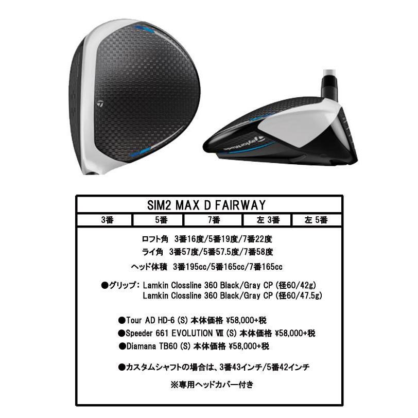 お1人様1点限り テーラーメイド Sim2 Max Sim2 Max D シム2マックス シム2マックスd フェアウェイウッド ディアマナ Tb Zf Df Rf Bf 大注目 Zoetalentsolutions Com