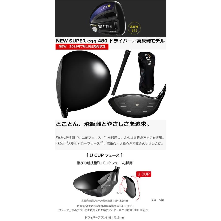 PRGR（プロギア） ニュースーパーエッグ480(NEW SUPER egg 480
